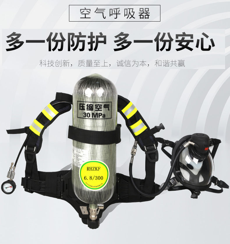 Positive pressure air respirator RHZK6.8 single brewer carbon fiber cylinder